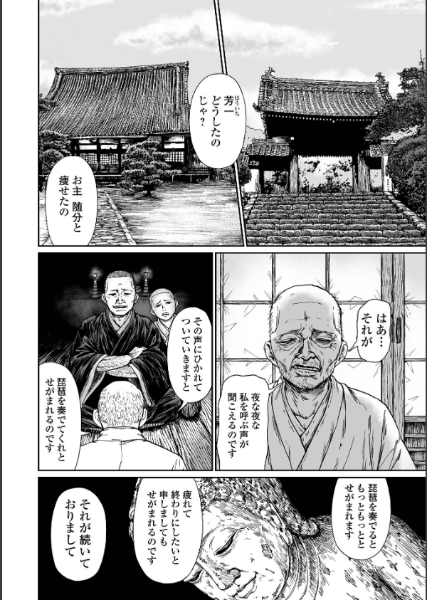 コミックMate L Vol.63_32枚目の画像